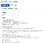 indeedにてネット通販小物配送スタッフを募集する「株式会社DkL」8030001165641さんの求人投稿まとめから代表者「谷崎淳一」と電話番号090-6041-9911[09060419911]判明