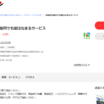 長くブログを書いている「京都便利屋何でも屋はなまるサービス」を運営する「合同会社はなまるコネクト」3130003004008さんのエキテン掲載ページから代表者「橋本鉄平」と電話番号075-631-1605[0756311605]判明