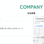 indeedにて軽貨物ドライバーを募集する「合同会社GRESS」T8070003005296さんの公式URL「gress-llc.com」から代表者「飯塚早苗」と電話番号080-8880-2525･0276-55-4960[08088802525･0276554960]判明