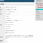 LINEオープンチャットで活動する「株式会社AZプロジェクト」T7030001110417さんの公式URL「azpro.tokyo」から代表者「谷咪拉」と電話番号090-3352-3999･048-400-2866･0977-88-9156[09033523999･0484002866･0977889156]判明