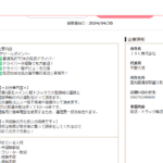 ブログに記事化する「ISL株式会社」T9180001134754さんの求人投稿まとめから代表者「平野大河」と電話番号090-7024-8608･0567-31-7006[09070248608･0567317006]判明