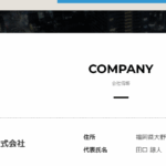 古くからブログ記事化させて頂いている「CONNECT急送株式会社」T6290001092853さんの求人投稿まとめから代表者「田口諒人」と電話番号090-5027-6723[09050276723]判明