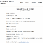 異業種から軽貨物業界へ参入する大きな流れは素晴らしい「株式会社RFU」T1010001217962さんの公式URL「rfu.co.jp」から代表者「丹代拓実」と電話番号090-2970-6054･050-3778-3041[09029706054･05037783041]判明