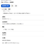 indeedにて軽貨物ドライバーを募集する「株式会社スフェーン」T9180301040017さんの求人投稿まとめから代表者「岩本慎矢」と電話番号080-2662-8044[08026628044]判明