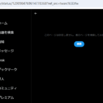 2020年8月5日投稿、「ブラックな宅配会社の実態」なるタイトルでsnsポストする軽貨物youtuber旧アカウントハチマルTV「@hachimarutv」現在はハチマルラジオ「@hachimaruradio」