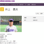 「首都圏軽貨物運送事業協同組合」の代表理事であり「株式会社エアフォルク」の代表者「井上貴夫」は愛商野球部公式サイト「軽貨物コーチの」ai-show.com/baseball選手一員