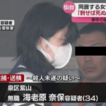 「刺せば死ぬと思いました」と殺意を認める供述をしている泉区紫山の無職・海老原奈保容疑者(34)が自宅で同居する大学講師の60代の女性の背中をナイフで刺し、殺害しようとした疑いがもたれています
