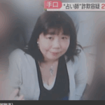 1億3000万円を預けた被害者夫婦が語る「占星術を使った企業のコンサル」占い師住居不定、無職の田斉法子容疑者「春山法子」は70人から20億円を集めたか