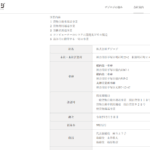 2021年6月10日付の関東運輸局報第1838号にて一般貨物自動車運送事業の新規許可事業者である「株式会社デジロジ」T2021001069434さんの公式URL「digilogi.jp」から代表者「麻生よう子」と電話番号0463-75-9151[0463759151]判明