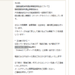 長くブログ記事にする軽貨物事業組合の老舗「首都圏軽貨物運送事業協同組合」T1040005019997さんのはたらいくサイト含め求人まとめから代表理事「井上貴夫」と電話番号080-6759-3897･090-9833-4805･090-9435-2437[08067593897･09098334805･09094352437]判明