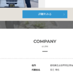 ブログに記事化する「株式会社LUCA」T6180001155118さんのairワーク採用管理ページから代表者「安江侑也」と電話番号052-508-6015･052-688-3332[0525086015･0526883332]判明