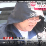 姶良市の高齢女性から現金を盗んだとして8月逮捕された匿名・流動型犯罪グループのメンバーとみられる職業不詳の重松英史容疑者49歳現金約120万円を盗んだ疑いで8月に逮捕・送検
