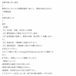 ジモティーでドライバー募集する「HY軽貨物運送」さんの求人投稿まとめから代表者不明だが電話番号090-4770-5432･080-6450-0407[09047705432･08064500407]と住所「福岡県うきは市浮羽町古川896-16」判明