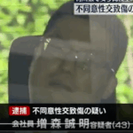 河川敷で女子高校生に性的暴行を加えようとしたうえ、首を絞めるなどしてけがをさせたとして増森誠明容疑者（43）が逮捕されまし