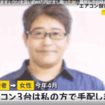 「エアコン3台は私の方で手配します」などとウソを言い、現金およそ60万円をだまし取った疑い千葉県茂原市の自営業・藤原弘也容疑者(48)