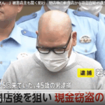 大田区の閉店後の飲食店に自転車で現れシャッターを上げると、そのまま店の中へ盗まれたのは現金1万6000円や店の鍵窃盗などの疑いで逮捕された若林秀修容疑者