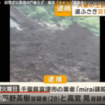 千葉県内の道路に無断で土砂を堆積させた疑いで男2人が逮捕されました。地元の住民が利用する災害用の井戸が使えない状態になっています平野英樹容疑者、高宮晃容疑者