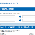 「9027」ロジネットジャパン「貨物のお問い合わせ」ページもクラウド化している・軽貨物ジャーナリスト「モクバブログ」mokubaブログ・非志チャンネル林・F西田・袋小路金造残日禄
