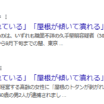 詐欺の疑いで逮捕されたのは、いずれも職業不詳の久手堅明容疑者(30)と飯塚洸希容疑者(30)です。 2人は去年8月上旬から9月下旬までの間、洋服店を経営する高齢の女性に「屋根のトタンが剥がれている」などとウソを言い、現金をだまし取った