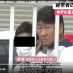 売春防止法違反の疑いで逮捕されたのは、兵庫区にある風俗店、「アマテラス2nd」の経営者上坂満也容疑者(57)売春する場所を提供した疑い