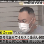 指定暴力団・住吉会系組員の岩切博信容疑者(35)は、仲間と共謀し60代の男性に「あなたの携帯電話がウイルスに感染し、保険料を支払う必要がある」などと電話をかけ、約300万円をだまし取った疑い