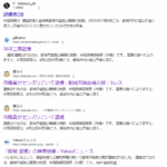 逮捕されたのは、都城市道路公園課の技師、中尾政輝容疑者(25歳)です。 警察の調べによりますと、中尾容疑者は、8月22日午前5時ごろ、都城市内の官公庁舎に侵入建造物侵入と器物損壊の疑い、都城市道路公園課の技師、中尾政輝容疑者(25歳)