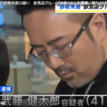 新型コロナ対策の1000万円の融資を金融機関からだまし取ろうとしたとして札幌市で飲食店などを経営する「エムズ」グループ会長の武藤健太郎容疑者(41)と豊平区の会社役員・花岡寛昭容疑者(75)ら5人が逮捕