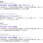 金沢中署は7日、石川県迷惑行為等防止条例違反(不当な客引き行為等の禁止)の疑いで、金沢市西念2丁目、風俗営業店従業員本谷真央容疑者(26)を現行犯逮捕