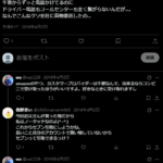 2019年4月2日投稿、佐野きぃさん@k5k5chamamk5k5さんが6年前に投稿が残っている。堂々とした意見だ、自分の意見を通すことも素晴らしい。あれから宅配業界は変わった。配達員の一方的な無償の善意など存在しない