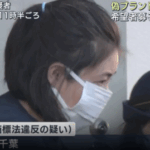 千葉県の女が、偽のブランド品を販売した疑いで逮捕・送検されました。女は自ら動画を配信して、商品を売り込んでいたということです。千葉県の会社役員・塚原淳子容疑者（４７）