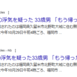 傷害の疑いで逮捕されたのは福岡県久留米市北野町大城に住む無職(自称)・早川真之容疑者