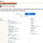 古くからブログ記事にする「有限会社S-LINE」T9140002023209さんの求人投稿まとめ「はたらいく」から代表者「孫翔洙」と電話番号090-6568-7808･090-1820-3702[09065687808･09018203702]判明
