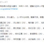 カンボジア特殊詐欺逮捕者19名、