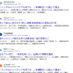 従業員の男ら4人が警視庁に逮捕されました。逮捕されたのは、飲食店従業員の今井裕之容疑者(42)と中村淳一容疑者(53)ら男4人