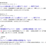 佐賀県唐津市から吉野ヶ里町に向かって移動したり、停車したりしていた車内でいきなり20代の女性の胸を揉む、なめるなどのわいせつな行為「服の上から胸を揉んだことは覚えているが・・・」車内で20 ...