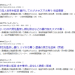 仙台市内で知人男性を車などに監禁し、暴行を加えてスマートフォンを奪ったなどとして男女2人が逮捕されました。強盗傷害と逮捕監禁の疑いで逮捕されたのは、塩釜市南町の会社員の田中健人容疑者(30)と仙台市青葉区向田のフリーターの小林咲嬉容疑者