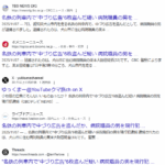 逮捕されたのは、犬山市に住む病院職員の栗本大助容疑者(33)です。 CBC. 警察によります2025年11月7日、愛知県犬山市内を走る名鉄の列車内で、中づり広告を盗んだとして、病院職員の男が逮捕されました