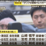 自分の会社の大型ダンプカーが故障してレッカー作業をしたと嘘をつき、保険金を騙し取ろうとしたとして、富樫京雅容疑者・山﨑慎平容疑者・小杉剣成容疑者ら3人が逮捕・送検された