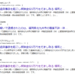 わざと追突事故を起こし保険金523万円をだまし取る 福岡と ...、詐欺の疑いで逮捕されたのは、福岡県北九州市の職業不詳・林哲也容疑者(56)と愛媛県新居浜市の団体職員・岡本昴樹容疑者(31)