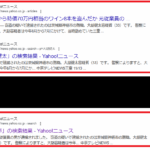 ホテルから時価70万円相当のワインを盗む、窃盗の疑いで逮捕されたのは茨城県神栖市の無職、大胡健太容疑者(33)
