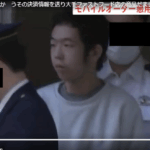 大手ファストフード店のモバイルオーダーを悪用し、うその決済情報を送って弁当などををだまし取ったとして、国分寺市の無職・加藤嵩大容疑者(23)が警視庁に逮捕された・嘆く前にバカなら働けよ?