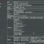 古くからブログ記事にしている「株式会社アルテールトランスポート」T3030001130006さんの公式URL「artere-transport.com」から代表者「渡部将浩」と電話番号048-507-9090･070-4297-6067[0485079090･07042976067]