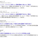 逮捕されたのは、自営業の中嶋大和容疑者(26)ら5人で、今年6月、大阪府高槻市の駐車場で、20代の男性の顔や腹を警棒で何度も殴るなどして、顔の骨「トクリュウ」とみられる男ら5人逮捕 警棒で殴るなど集団 ...