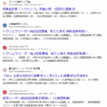 北海道警察は2025年11月11日、札幌の会社「M's」を経営する武藤健太郎容疑者(41)と、札幌市中央区の無職・武藤龍馬容疑者(35)、滝川貴昭容疑者(36)ら男女6人を詐欺の