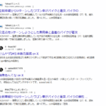 警察はワゴン車を運転していた大阪市城東区の会社員・山本憲紀容疑者（27）を、過失運転致傷の疑いで現行犯逮捕