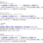 事件後、松本容疑者は行方をくらましていましたが、7月14日に関係機関から警察に「父親が高校生を殴って骨折させた」という情報が寄せられ事件母親への言葉遣いが我慢できず・・・」同居女性の17歳息子を ...