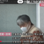 宮城県内のホテルで１８歳未満の少女に、現金を渡す約束をし性的な行為をしたとして、准看護師、池田雄介容疑者（４５歳）逮捕された