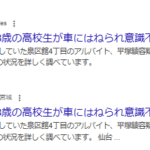 警察は、乗用車を運転していた泉区館4丁目のアルバイト、平塚綾容疑者(47)を過失運転致傷の疑いで現行犯逮捕