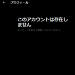 「taihosya-db.netlify.app」逮捕者サイトを運営していたsnsアカウント「逮捕者DB」taihosya_dbさんがサイトとアカウントが2025年12月13日午前中に一気に消える