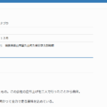 古くからブログ記事にする「株式会社タナゴウ」T4380001031416さんの公式URL「tanagou.net」から代表者「田中建」と電話番号080-7093-9498[08070939498]判明